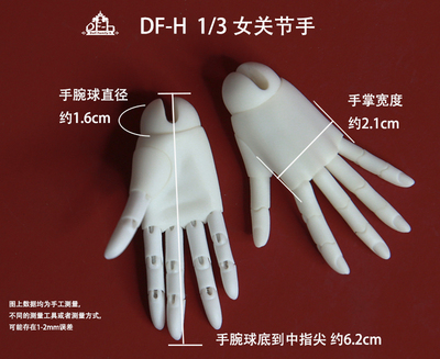 taobao agent [Thirty President] DF-H 1/3 women's joints 3 points BJD doll joint original genuine genuine