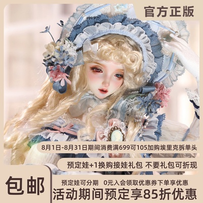 taobao agent 30,000 Dean GEM Noble Doll Endless Summer Series 3 -point BJD Girl Blue Hixing Ball Angeas Angeas