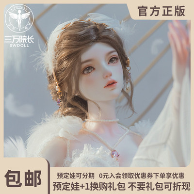 taobao agent [30,000 Dean] CHARMDOLL/CD BJD/SD Doll Girl Swan Olia Oria Oria Genuine