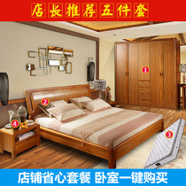 New Chinese solid wood wardrobe bed plus mattress bedroom furniture set combination whole room complete set of furniture clearance