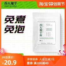 Southwest University konjac noodles low card 0 fat low calorie replacement meal fitness vegetarian instant noodle skin 300g * 2