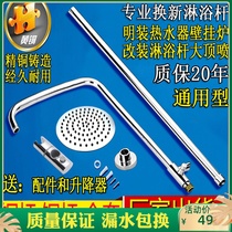 All-copper rain shower rod lifting tube Stainless steel shower tube bracket Bathroom adjustable holder Shower accessories
