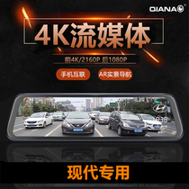 Suitable for modern IX35 Tucson famous map 4K full-screen streaming media rearview mirror dual-lens recorder Mobile phone interconnection