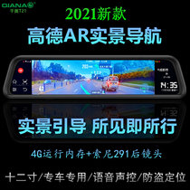  Qianao T21 Gaode AR real-world navigation tachograph Streaming media smart rearview mirror dedicated 4G operation