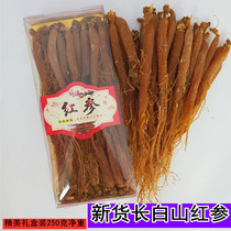 Changbai Mountain ginseng red ginseng dried ginseng red ginseng whole red ginseng free powder slice 250g red ginseng