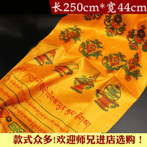 Tibet Eight Auspicious Printing Hada Tibetan Tibetan Tibetan Ethnic Jewelry Yellow Printing Hada 250cm * 44cm
