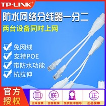 Network cable splitter network connector network cable one-point two adapter rj45 simultaneous Internet IPTV broadband