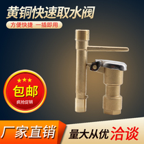 6 points brass Quick water intake valve water intake lever Greening water fetcher water fetching bolt 6 points water intake lever DN201 inch DN25