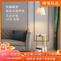 Nordic floor lamp living room bedroom bedside minimalist light luxury tea table lamp creative Net red wireless charging vertical table lamp