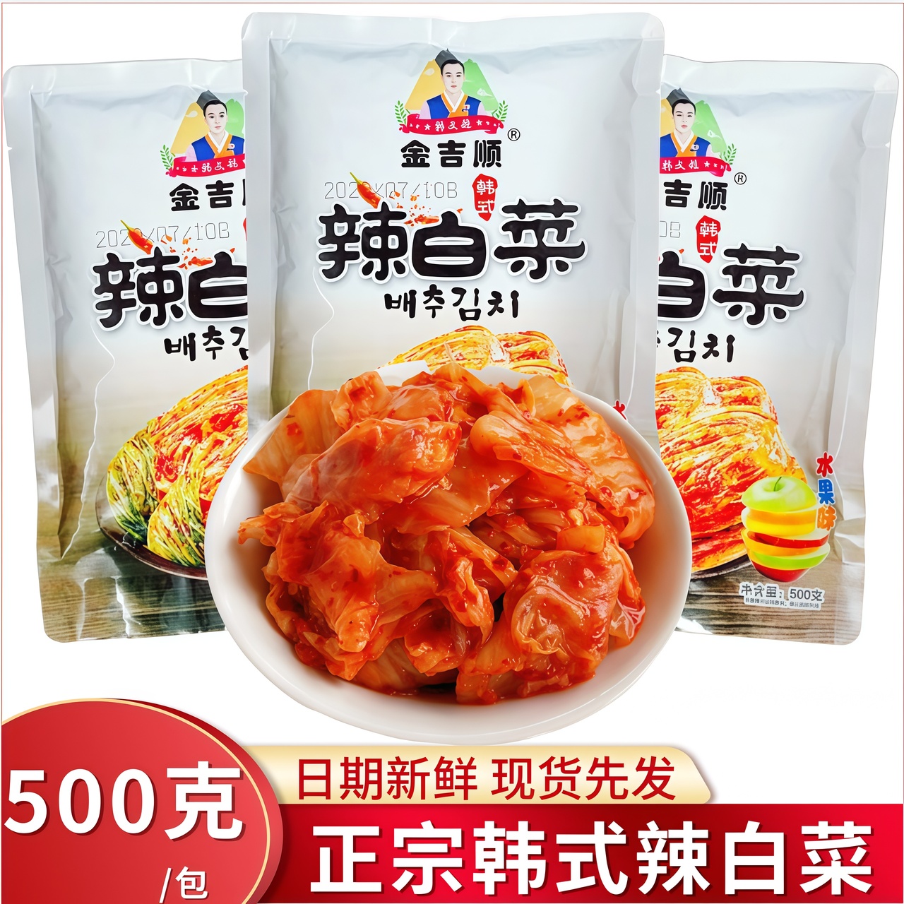 泡菜冷面精选和泡菜冷面品牌价格与图片-淘宝商品网
