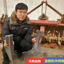 Ploughs plough plough farming plough plough micro-tillage machine pear head spin tiller high strength wear resistance and thickness