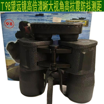Type 98 binoculars high-definition with large viewing angle anti-shake military fans looking for wasp snail artifact