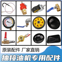 Pumping unit accessories suction pipe measuring cup waste oil collector connected to oil basin wheel valve universal wheel vacuum generator