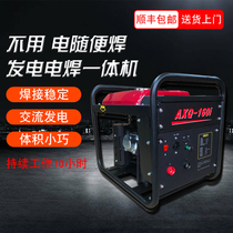 Gasoline power generation welding all-in-one diesel welding machine household outdoor 220V dual-purpose DC welding imported 160i