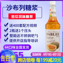 Sabre Cantaloupe syrup 900ml Fruit dew fructose milk tea coffee special 1 bottle nationwide