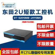 Dongtian 2U multi-serial industrial computer H110 chipset 8COM supports dual display industrial server computer