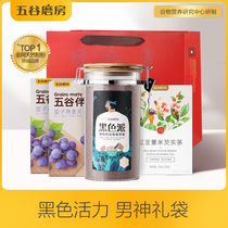 Five grain Mill Mens exquisite gift bag set Vitality black pie Red beans Jobs tears Gorgon Tea Raisin companion*2