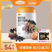 Five-grain mill high-fiber walnut black sesame mulberry meal porridge meal replacement powder lazy breakfast fast food