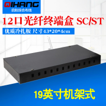 12-port optical fiber terminal box SC ST 12-port optical fiber junction box fusion fiber box SC port optical fiber box connection box