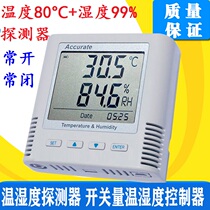 An Credit Suisse temperature and humidity sensor 12v Wired temperature sensing LCD display temperature adjustable normally open and normally closed signal
