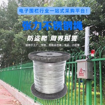  Tension stainless steel rope Tension Alloy wire 1 2mm 7*7 Stainless steel rope 400 meters plate tension fence rope