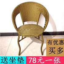 Balcony small rattan chair Single armrest backrest chair woven household elderly courtyard single leisure outdoor rattan chair