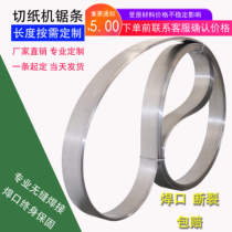 Factory direct toothless saw blade Toilet paper napkin paper burning paper cutting saw blade ring knife belt any length custom