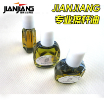 JIANJIANG Jianwen Small Hole Club Olive Oil Rub Oil Maintenance Tool Protective Oil Accessories