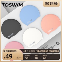 TOSWIM swimming cap female waterproof non-le head silicone special womens childrens professional swimming cap long hair ear protection