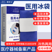 Lan Luo sports ice bag paste knee ankle cold and hot compress bag cooling medical ice bag Medical special repeated use