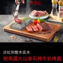 Sabili solid wood Volcanic rock slate steak grill plate Western granite plate grilled steak plate Korean barbecue Hotel