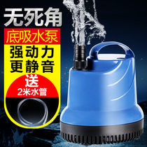Sensen Fish Tank Bottom Water Suction tank Tank Pumped Pump Filter Ultra Silent Small Water Pump Low Water Exchange Pump