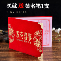 Wedding supplies gift book signature roster guest courtesy book wedding bookkeeping book wedding ceremony sign-in this Chinese gift book