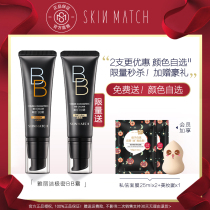 (Send surprise)Yalijie extremely dense BB cream two-piece set concealer confidential womens wheat color extremely honey