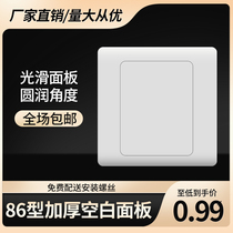 Type 86 blank panel white cover plate 86 white panel switch socket whiteboard household engineering thickness special price