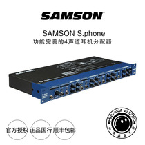  SAMSON SAMSON S phone 12-way ear split ear amplifier Headphone amplifier brand new original spot