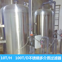 Xishi 10T H ton 100T D stainless steel multi-media filter quartz sand activated carbon water purification treatment equipment
