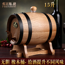 Flesd wine barrel Self-brewed red wine barrel Oak barrel No bile fermentation barrel 15L oak barrel Oak barrel