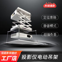 Electric lifting projector hanger concealed projector lifting unlimited remote control telescopic hidden frame
