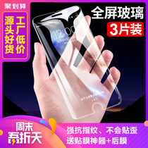 Ancient Shanggu iphone6 Tempered Film Apple 6s Full Screen Full Cover Apple 6plus Anti-Blue Light 6splus Film 3D After 6sp Full Edge mo Anti-fall 6p Fingerprint Six 4
