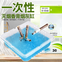 Disposable ashtray sand creative personality trend home living room office car portable anti-fly ash anti-smoke smell