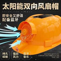  Small fan helmet used on the helmet Summer breathable construction site lighting charging air conditioning cap