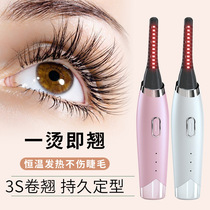 New electric mascara curler USB charging eyelash curl electric electric eyelash beauty instrument scalder mascara