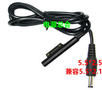  Surface Microsoft Pro3 pro4 pro5 conversion cable DC cable Notebook mobile power supply charging adapter cable