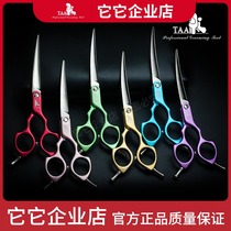 tata IT pet beauty scissors color aluminum alloy ultra light bend H01 6 2 inch small mouth facial refinement