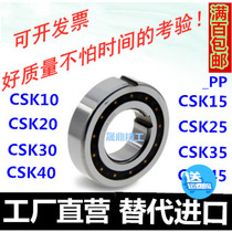 One-way bearing overrunning clutch with keyway thickening CSK 305 306 307 308 309 310 BB