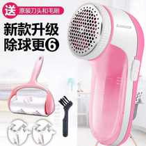 Zhigao hair clothes Pilling trimmer rechargeable household clothing shaved hair ball machine to the ball artifact hair removal