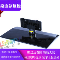 Hisense TV LED40K260D 39K260 40K270X3D 39 40K170 40K160JD base