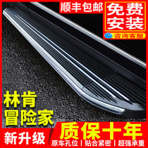 Suitable for Lincoln adventurer foot pedal welcome side pedal original factory modification special 20 22 adventurer pedal