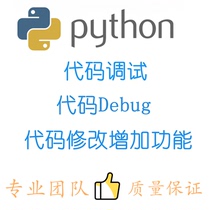 Python code debugging and modifying Debug query bug function to enhance environment problem fix encryption package